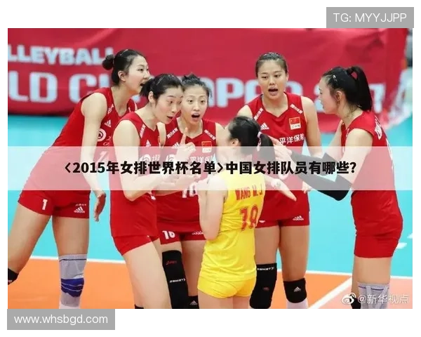 南京排球队世界杯预选赛表现分析与比赛经验总结